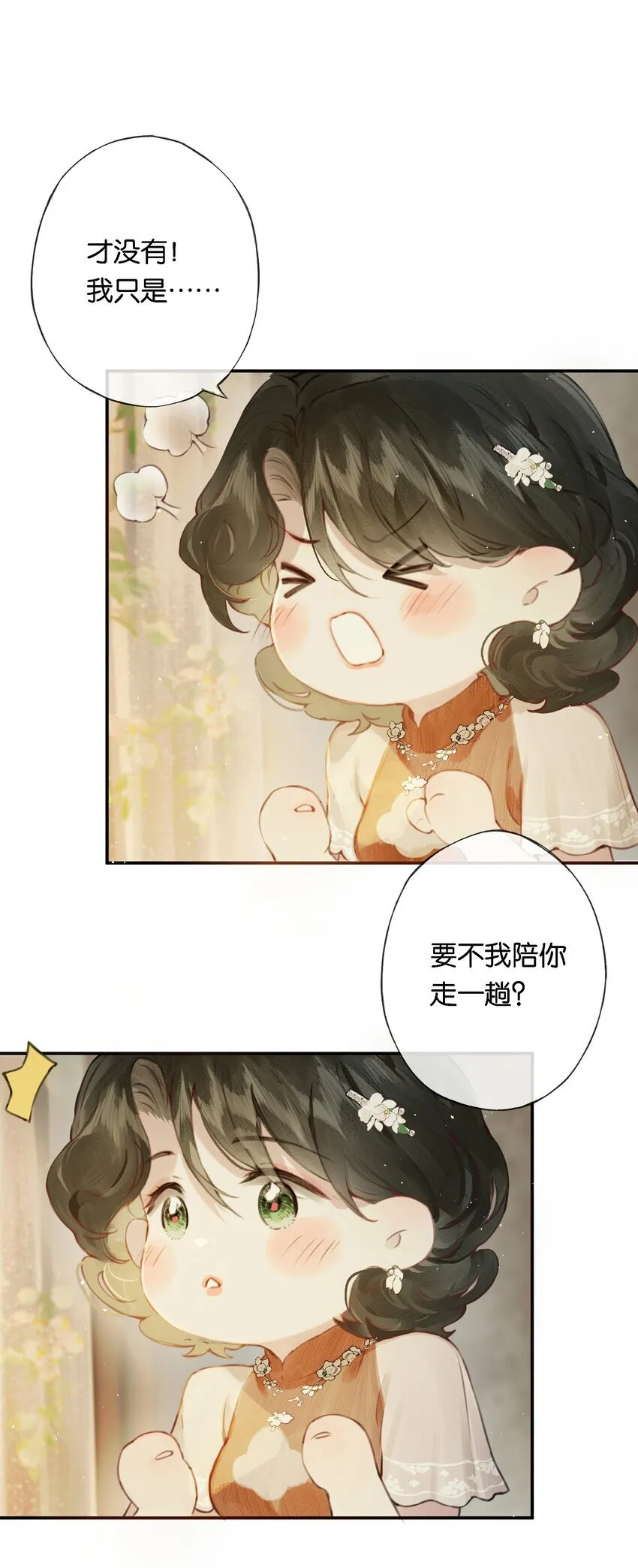 009 更有信心了 第11页