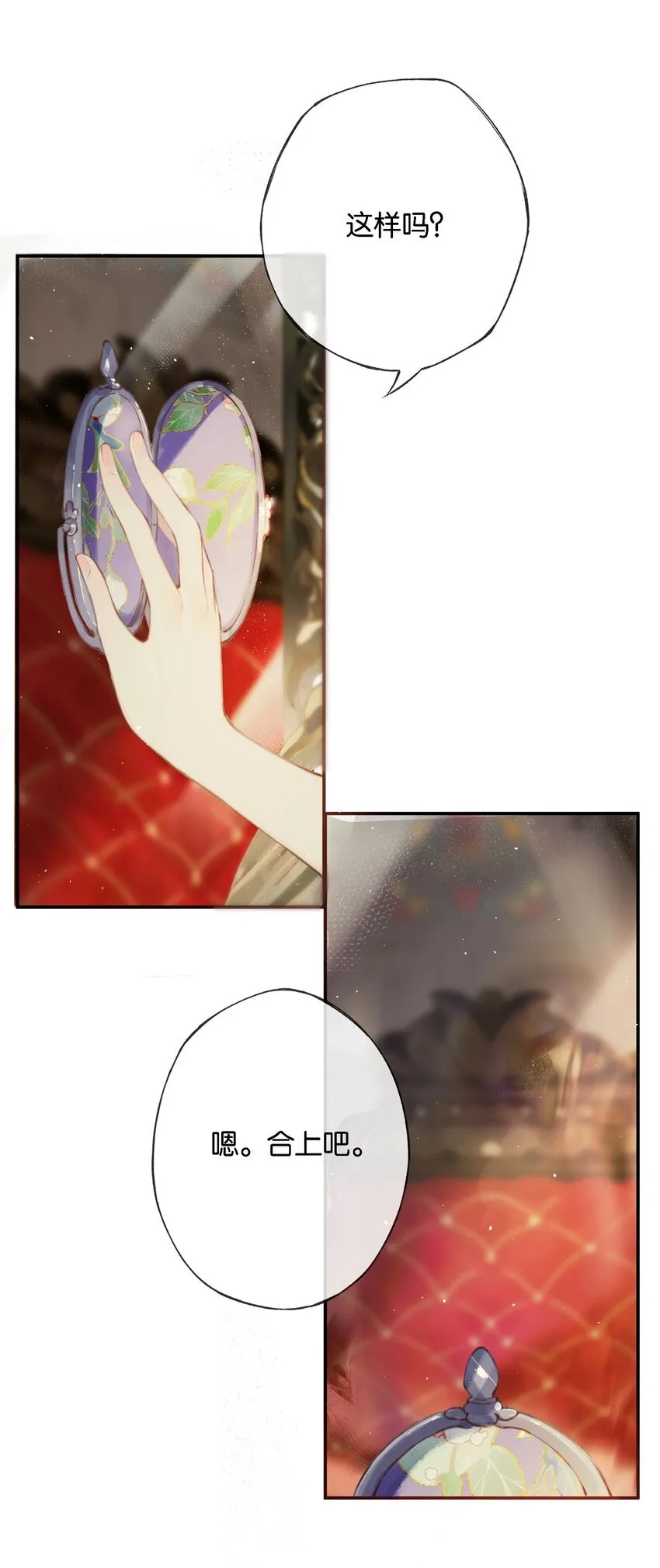 009 更有信心了 第13页