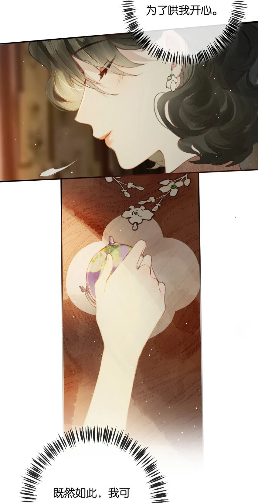 009 更有信心了 第17页