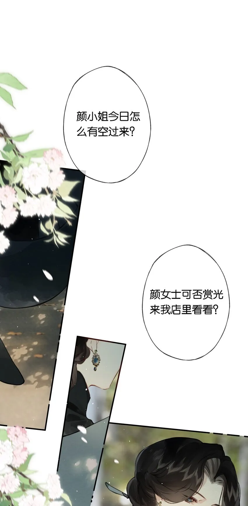009 更有信心了 第21页