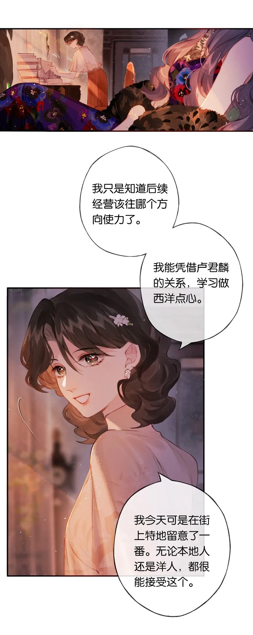 009 更有信心了 第31页