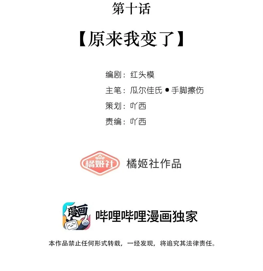 010 原来我变了 第2页