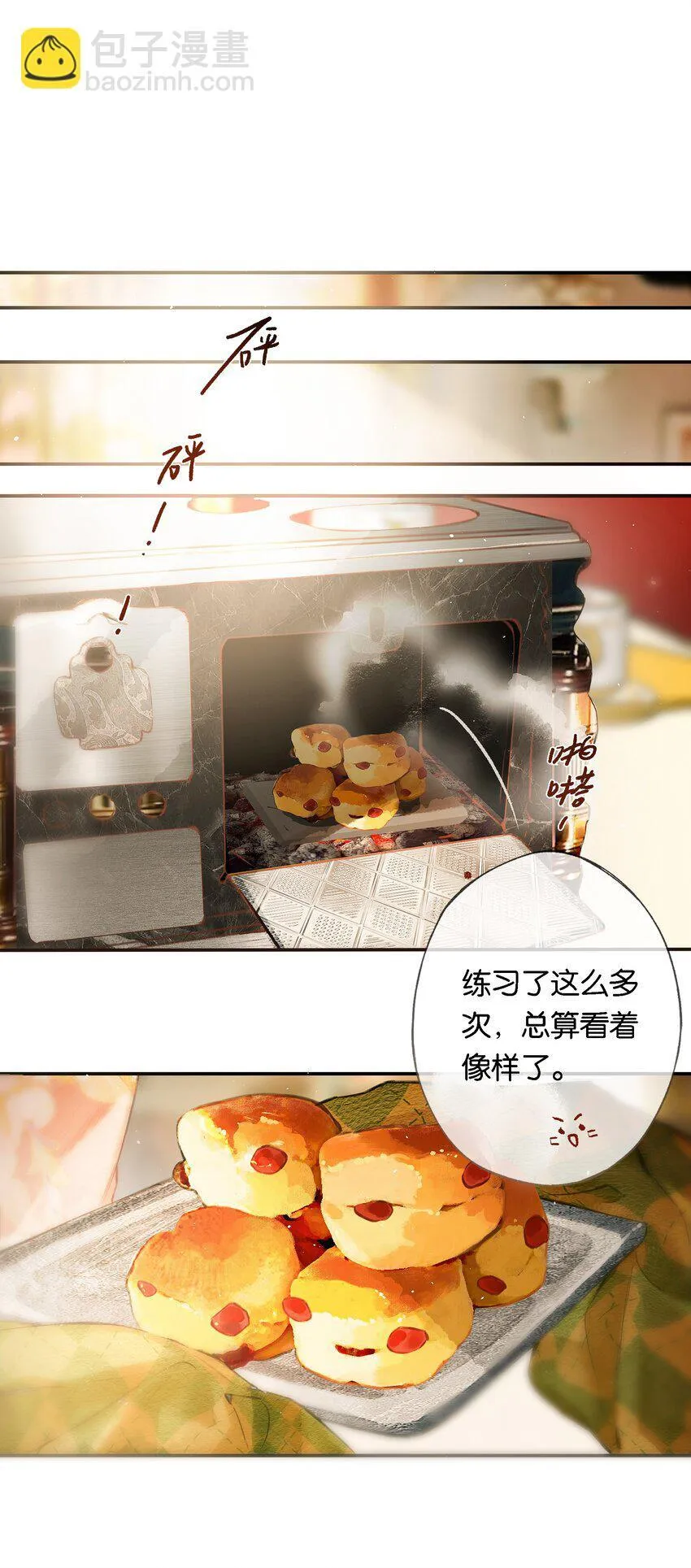 010 原来我变了 第3页