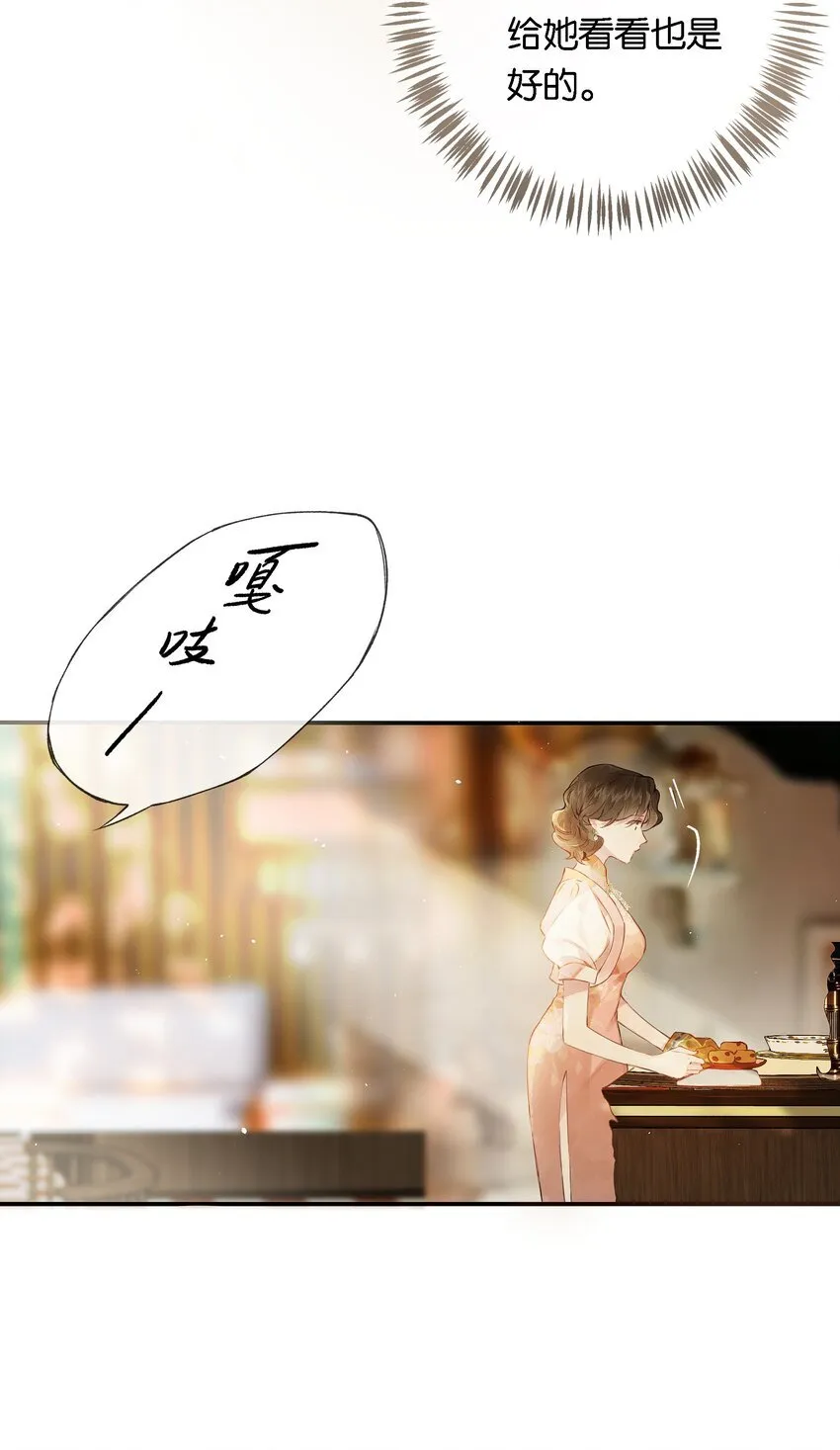 010 原来我变了 第8页