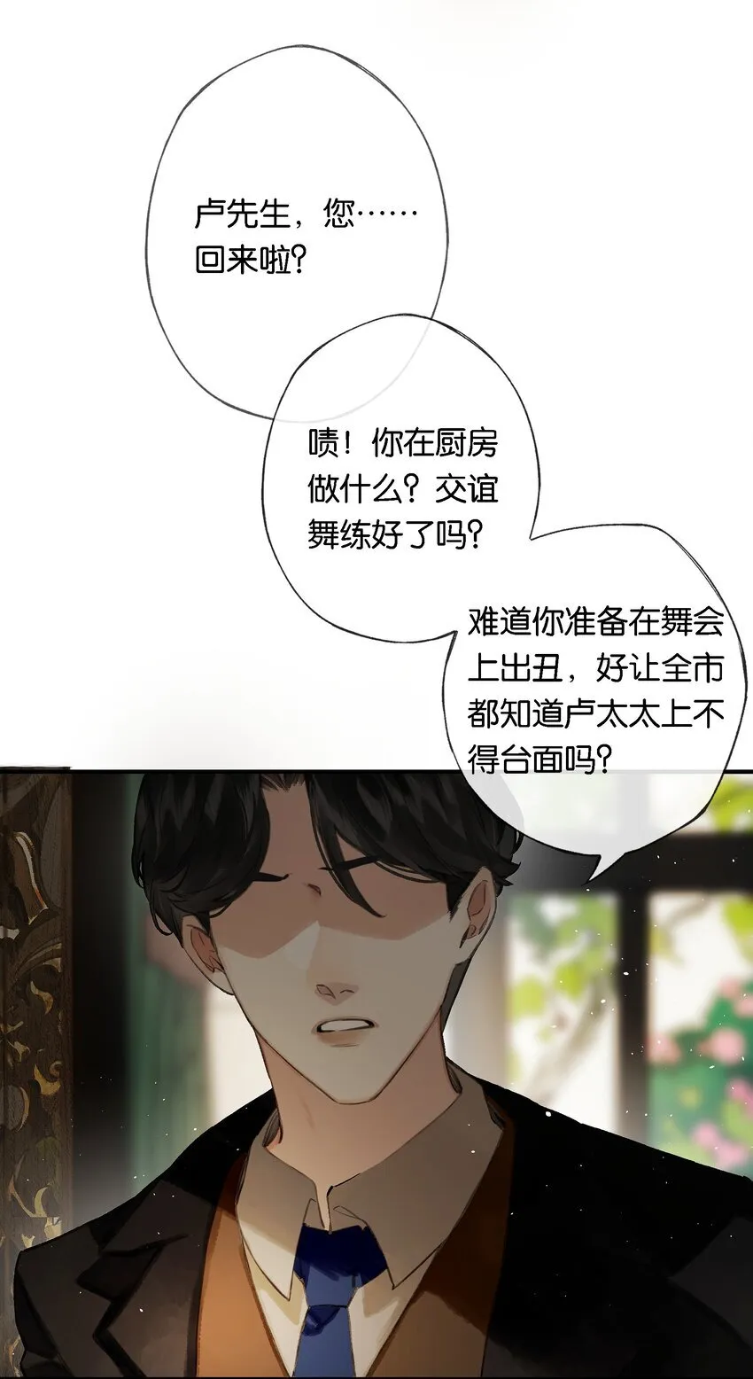 010 原来我变了 第11页