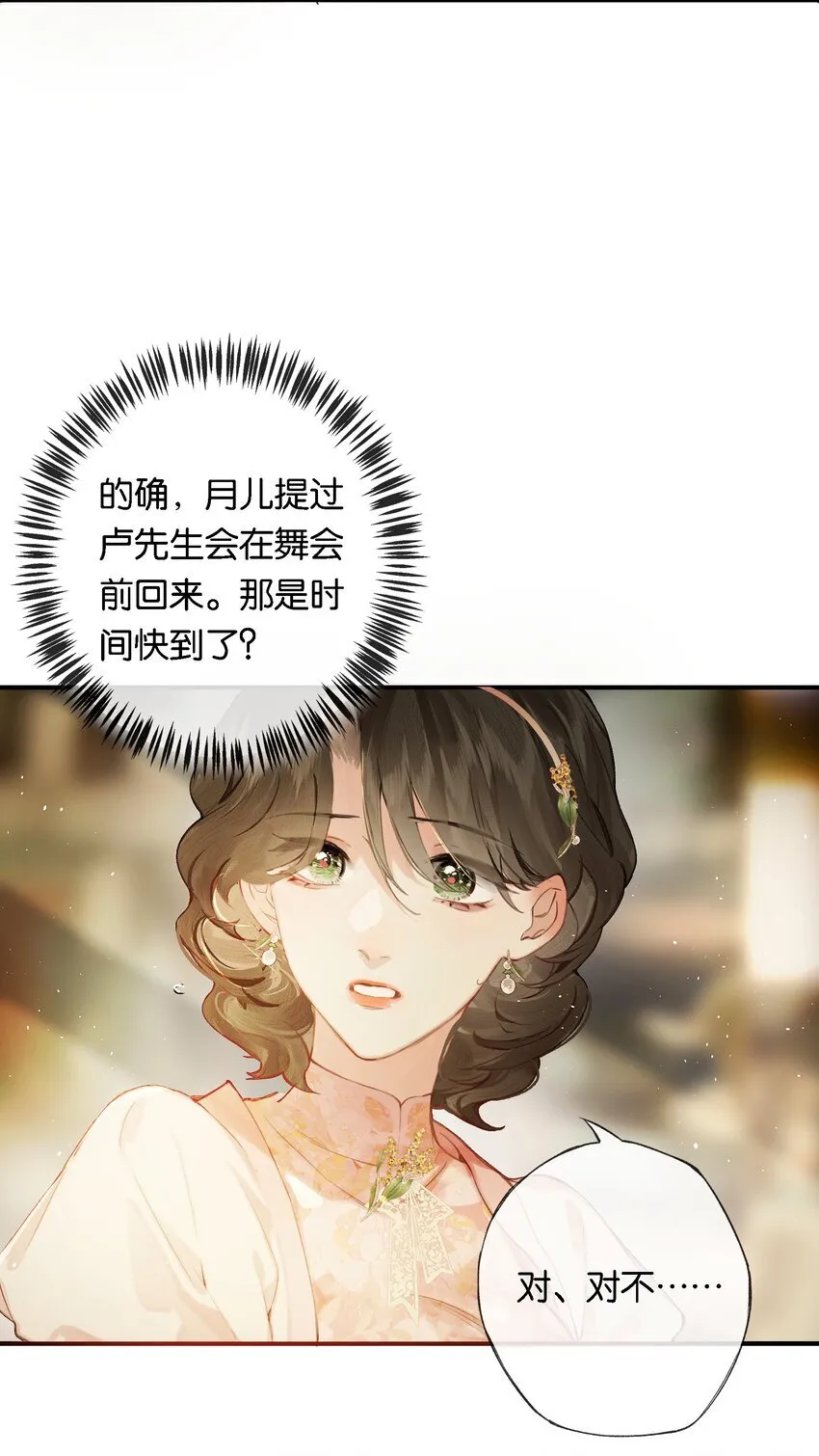 010 原来我变了 第12页