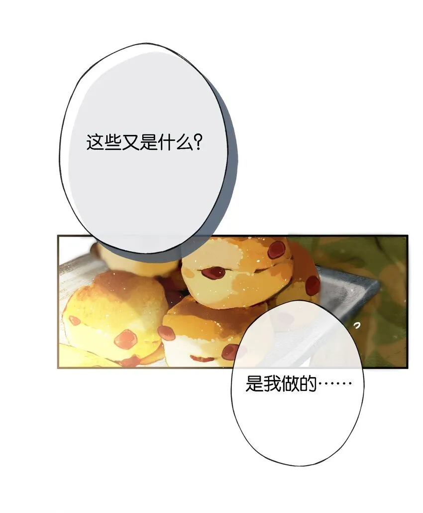010 原来我变了 第14页