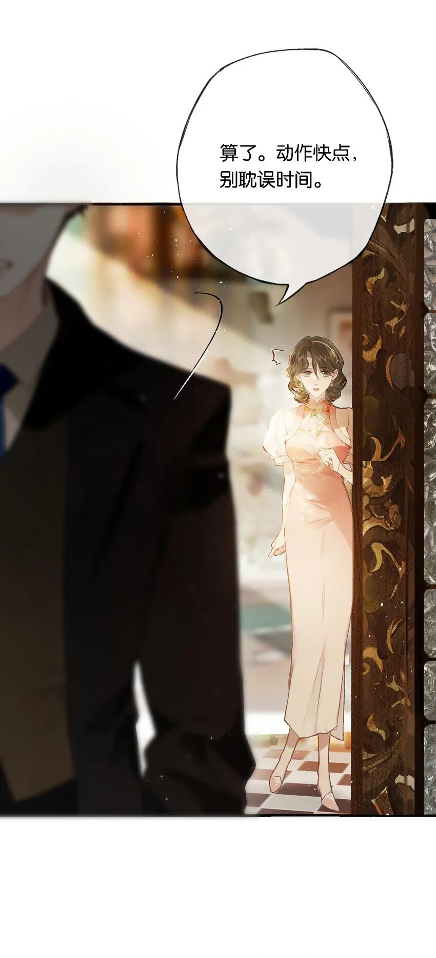 010 原来我变了 第15页