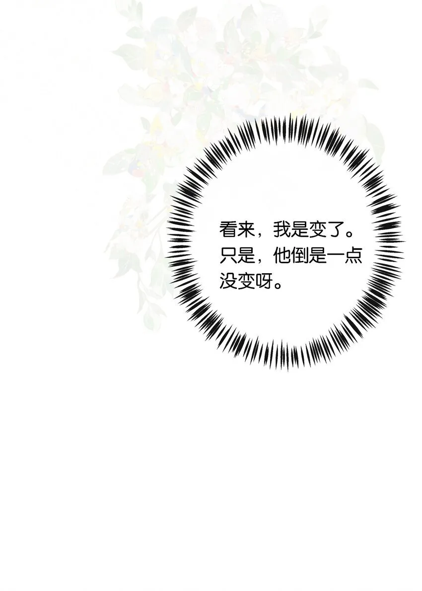010 原来我变了 第17页