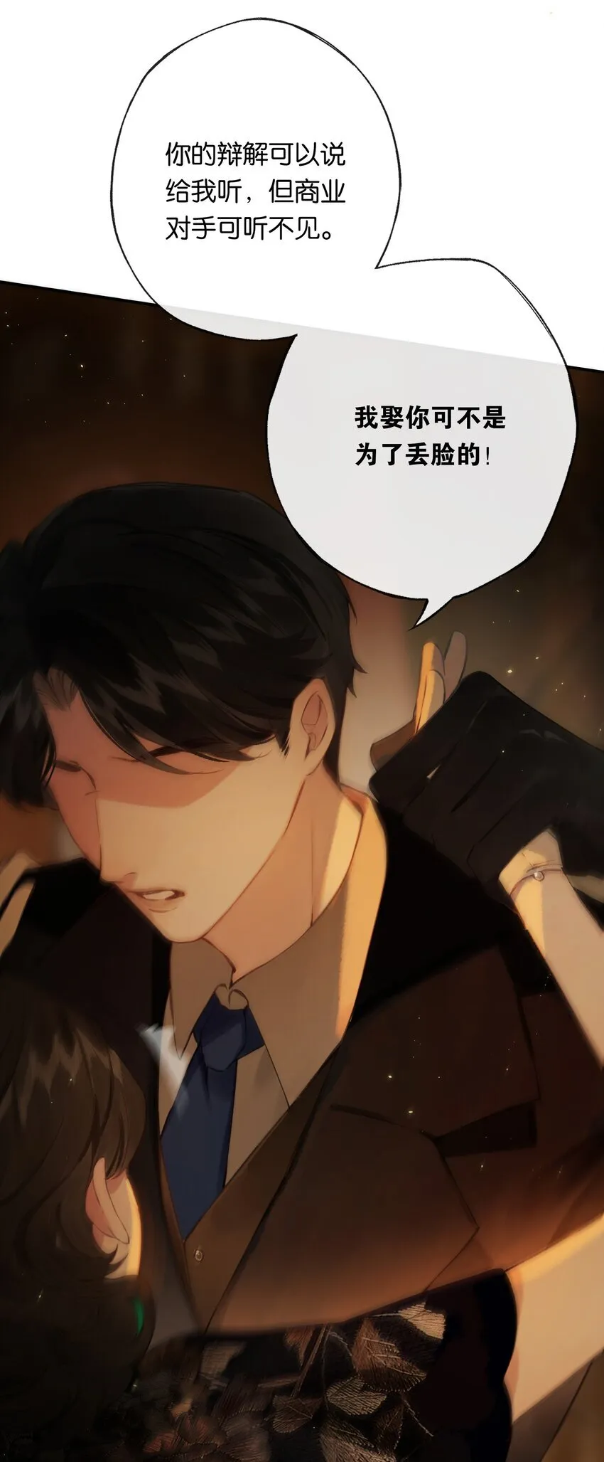 010 原来我变了 第26页