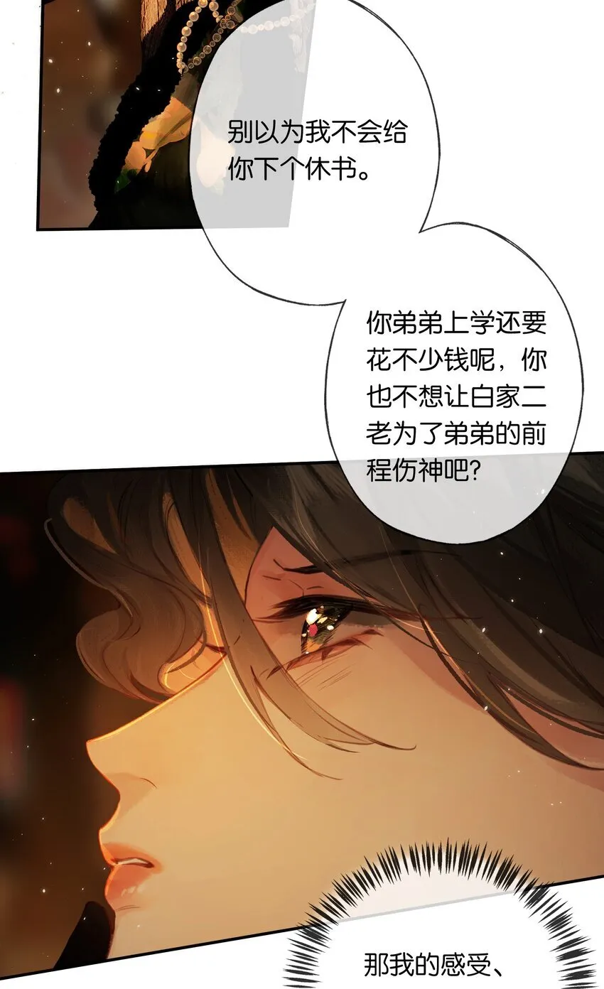 010 原来我变了 第30页