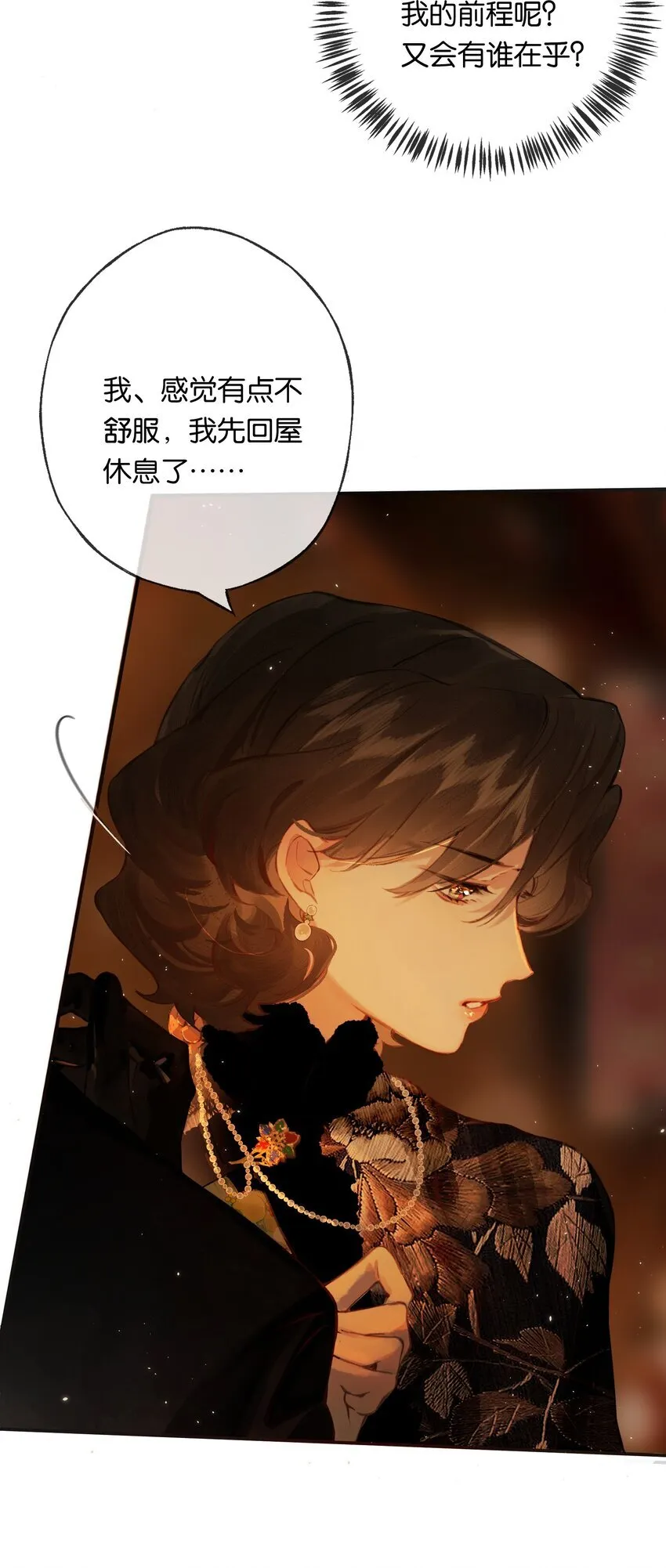 010 原来我变了 第31页
