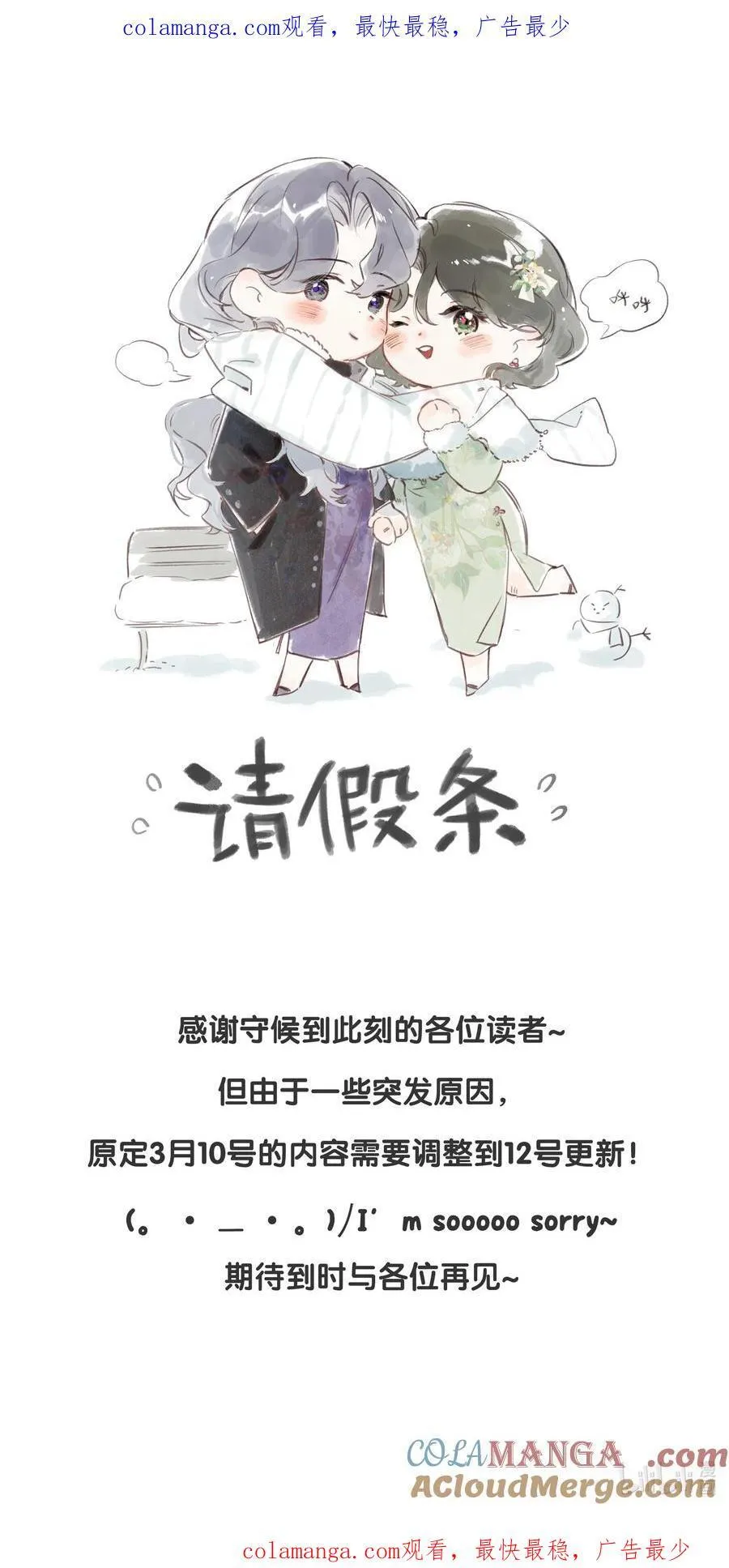 010 原来我变了 第44页