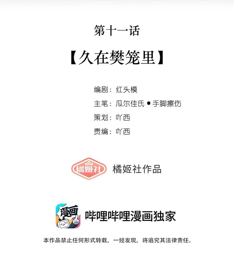 请假条 12号再见~(。・＿・。)ﾉI’m sorry~ 第3页