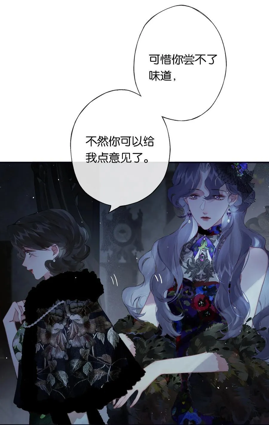 011 久在樊笼里 第6页
