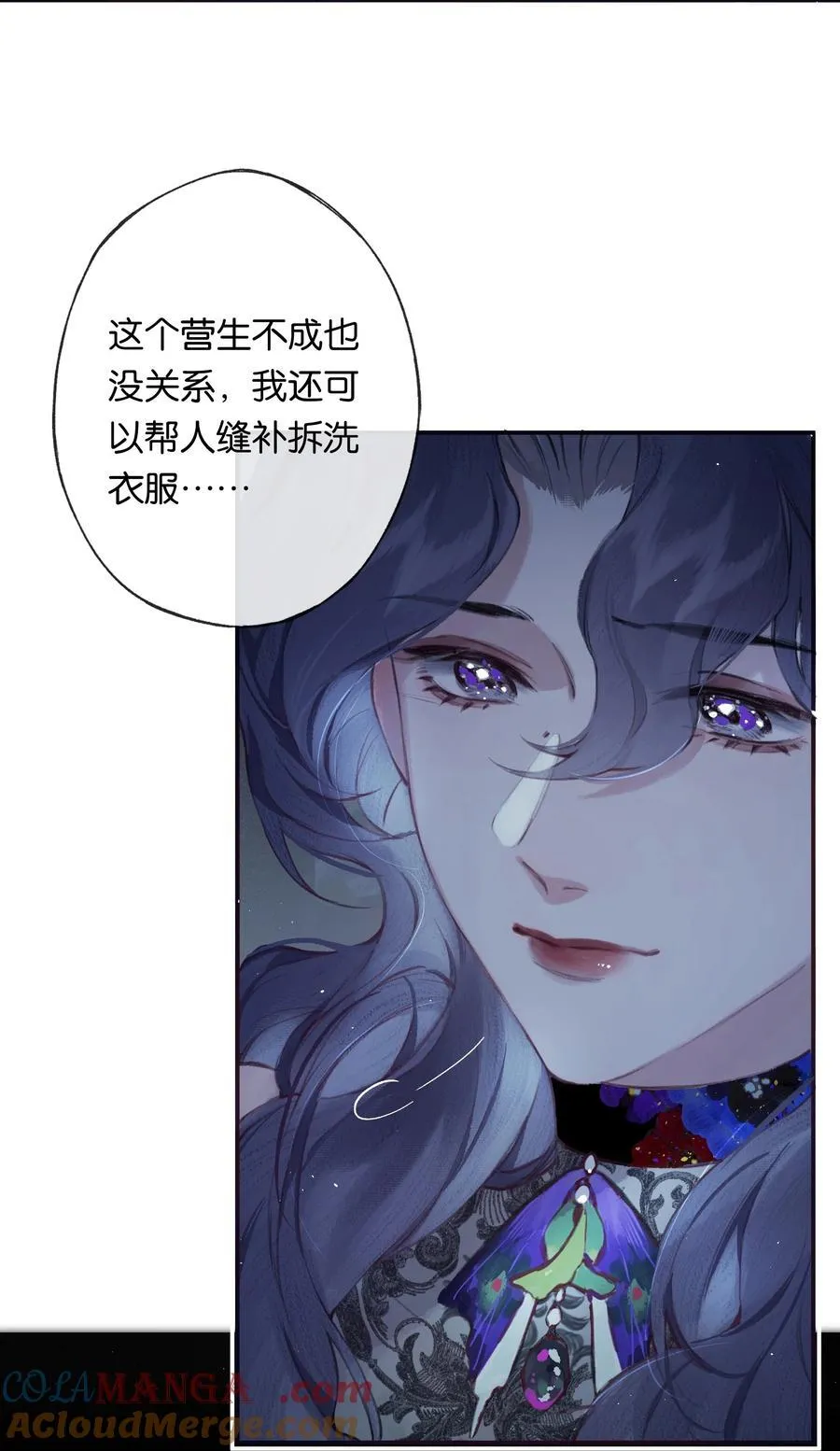 011 久在樊笼里 第7页