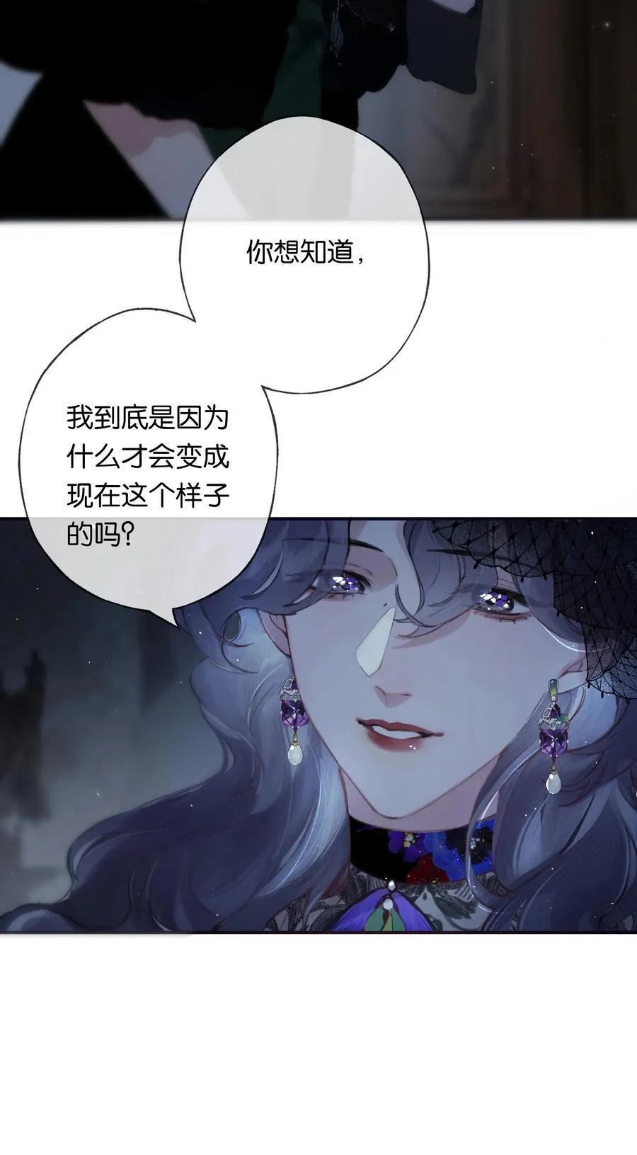 011 久在樊笼里 第9页