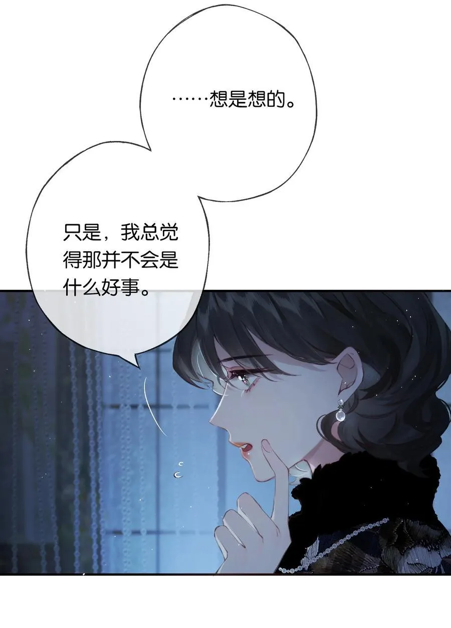 011 久在樊笼里 第11页