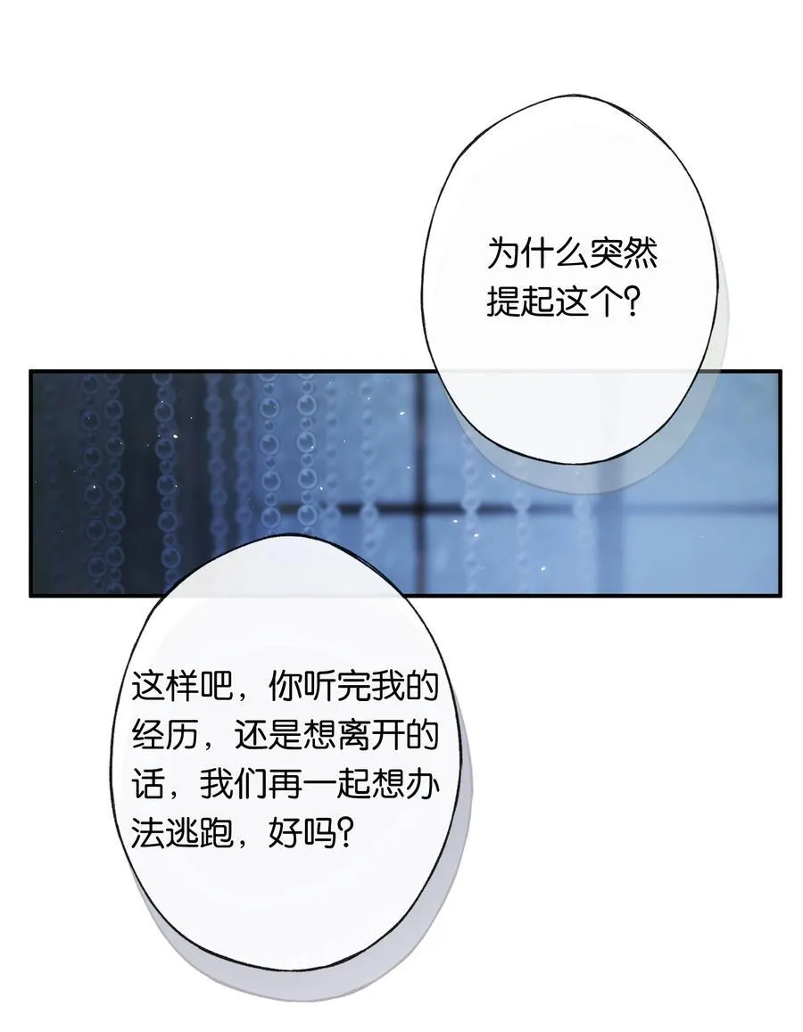 011 久在樊笼里 第12页