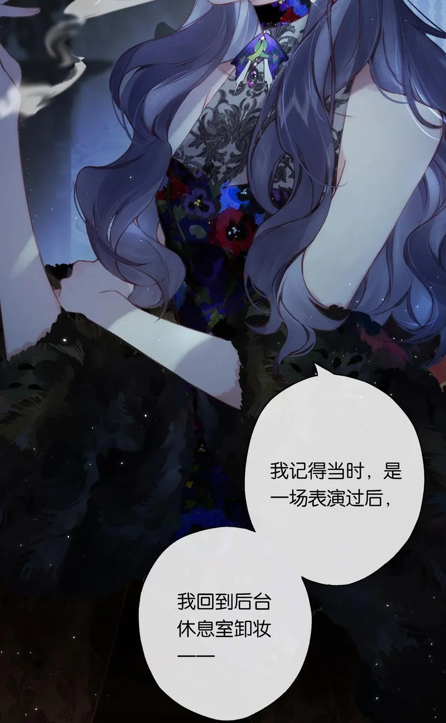 011 久在樊笼里 第14页