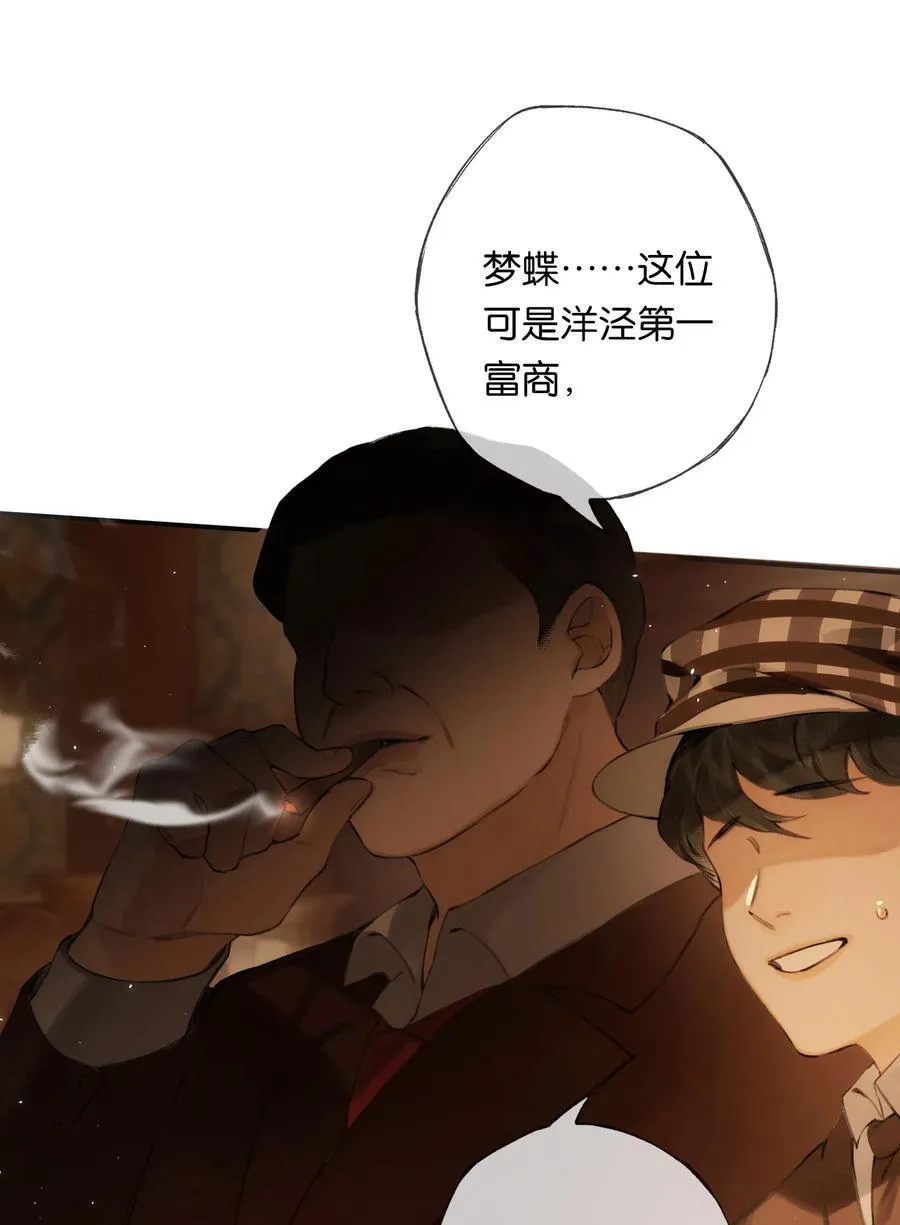 011 久在樊笼里 第17页