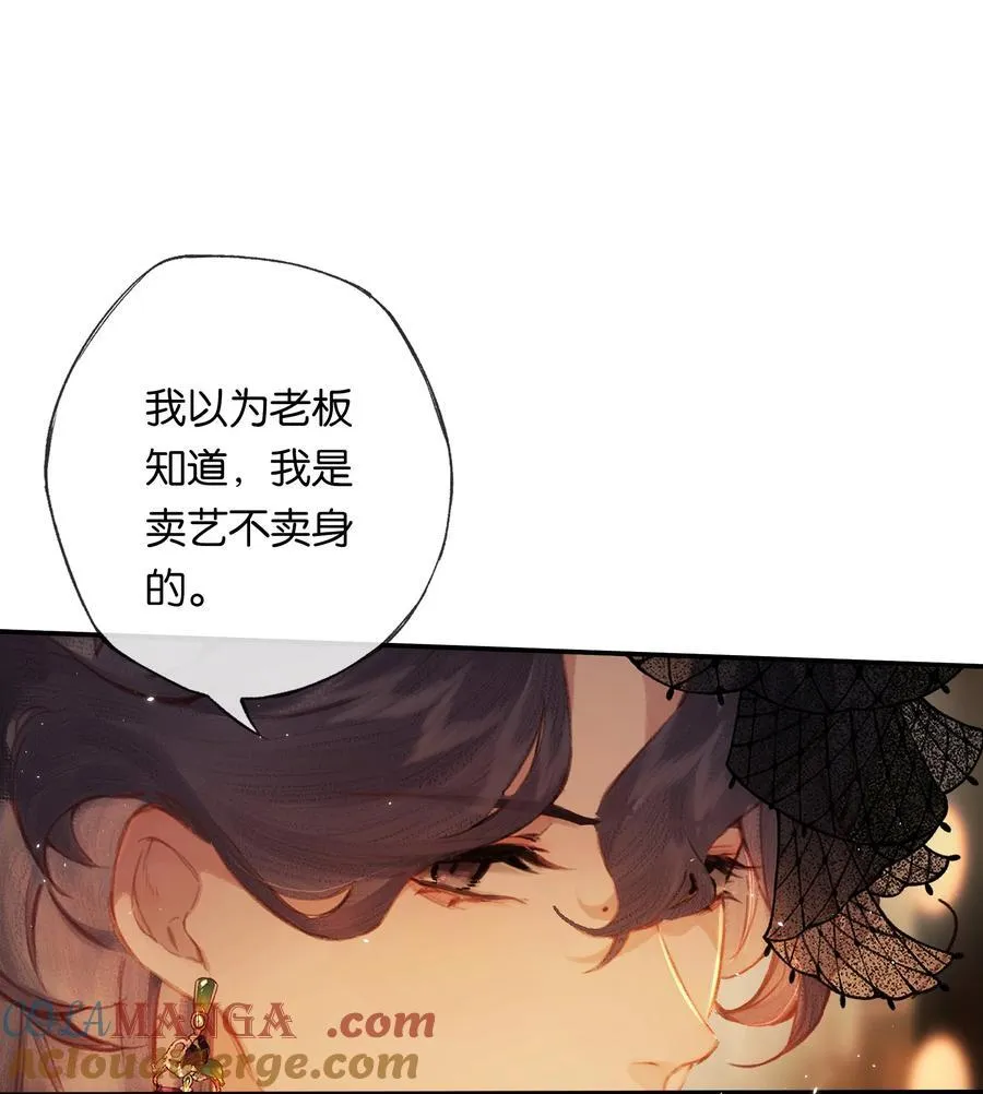 011 久在樊笼里 第19页