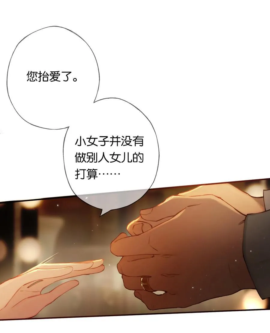 011 久在樊笼里 第21页