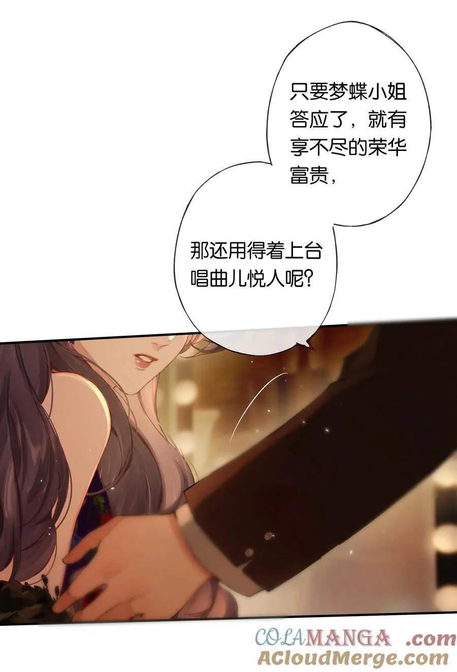 011 久在樊笼里 第22页