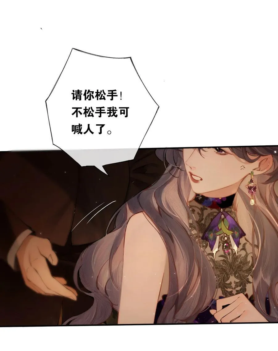 011 久在樊笼里 第23页