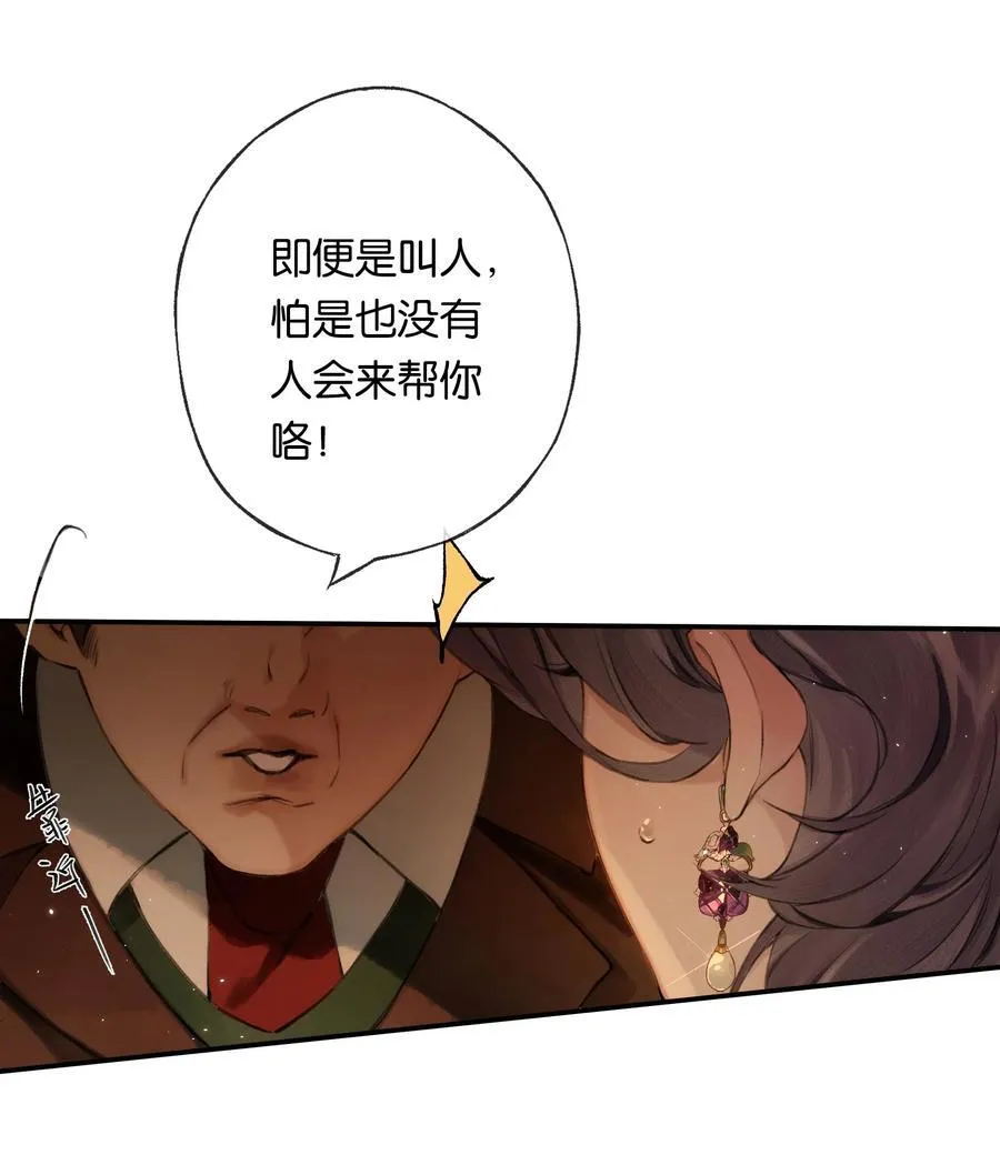 011 久在樊笼里 第24页