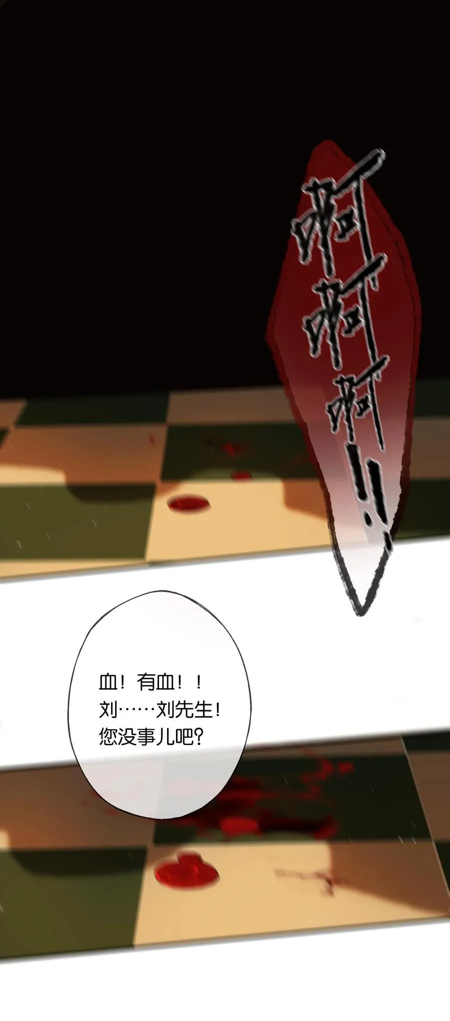 011 久在樊笼里 第27页
