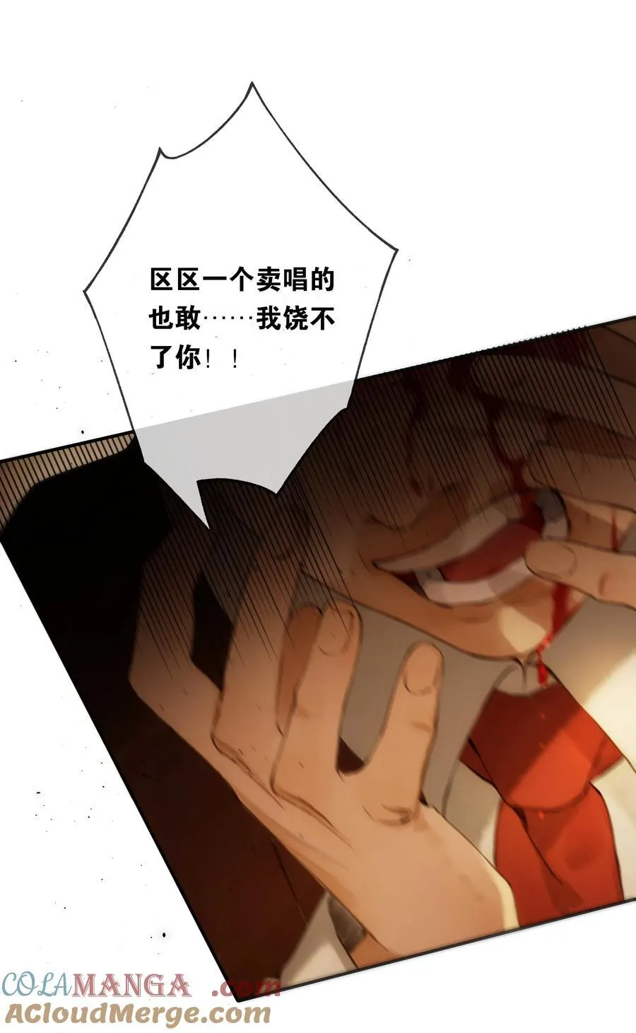 011 久在樊笼里 第28页