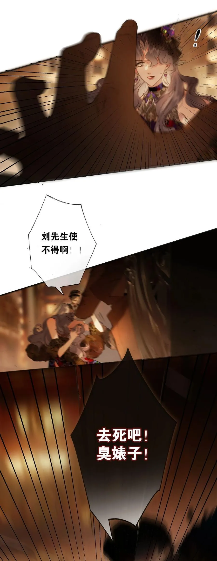 011 久在樊笼里 第29页