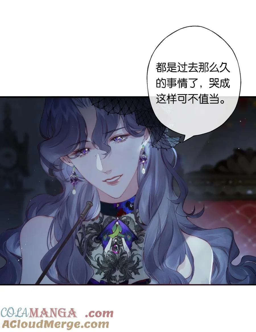 011 久在樊笼里 第34页