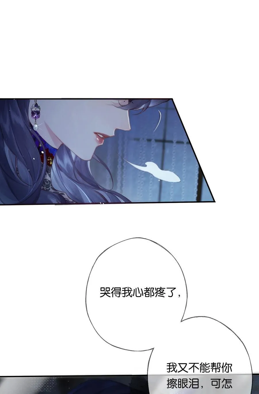 011 久在樊笼里 第36页