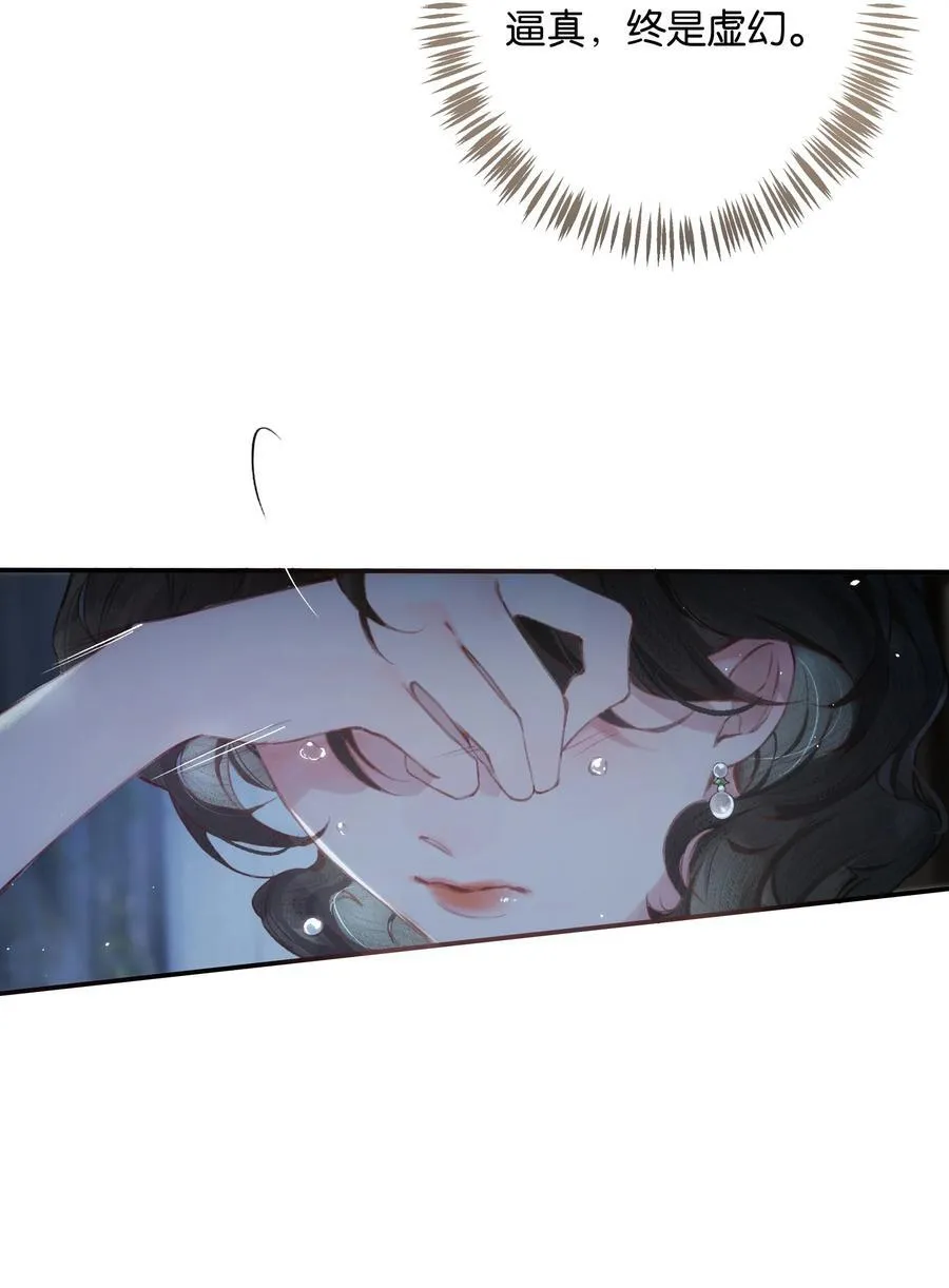 011 久在樊笼里 第39页