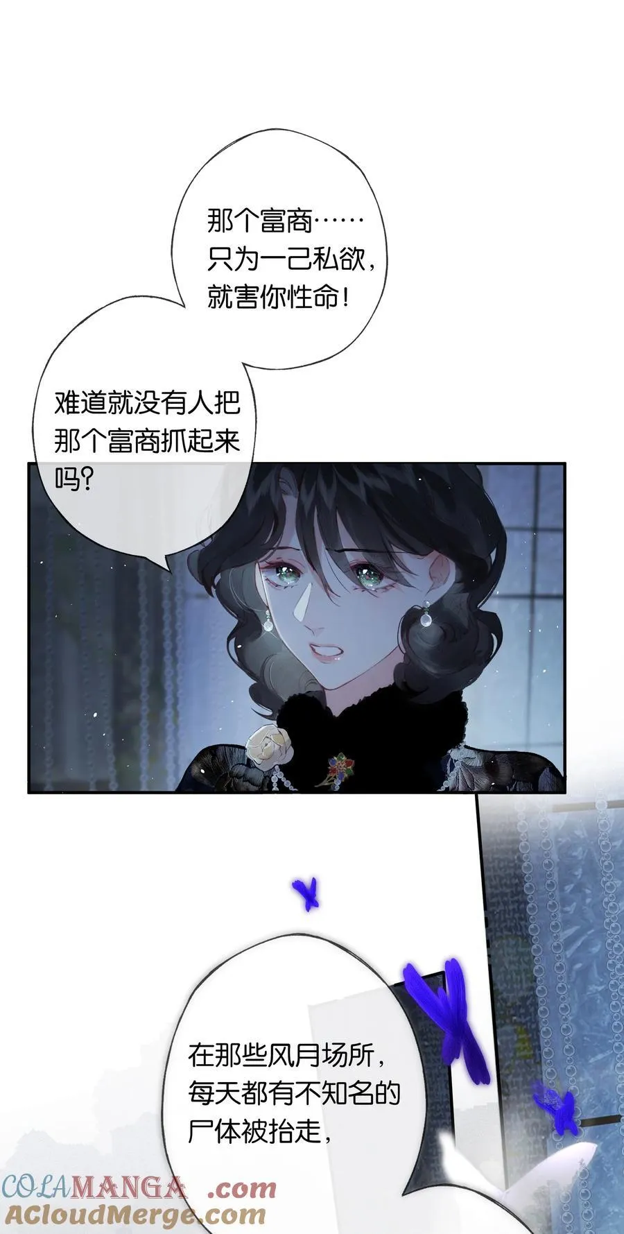 011 久在樊笼里 第40页
