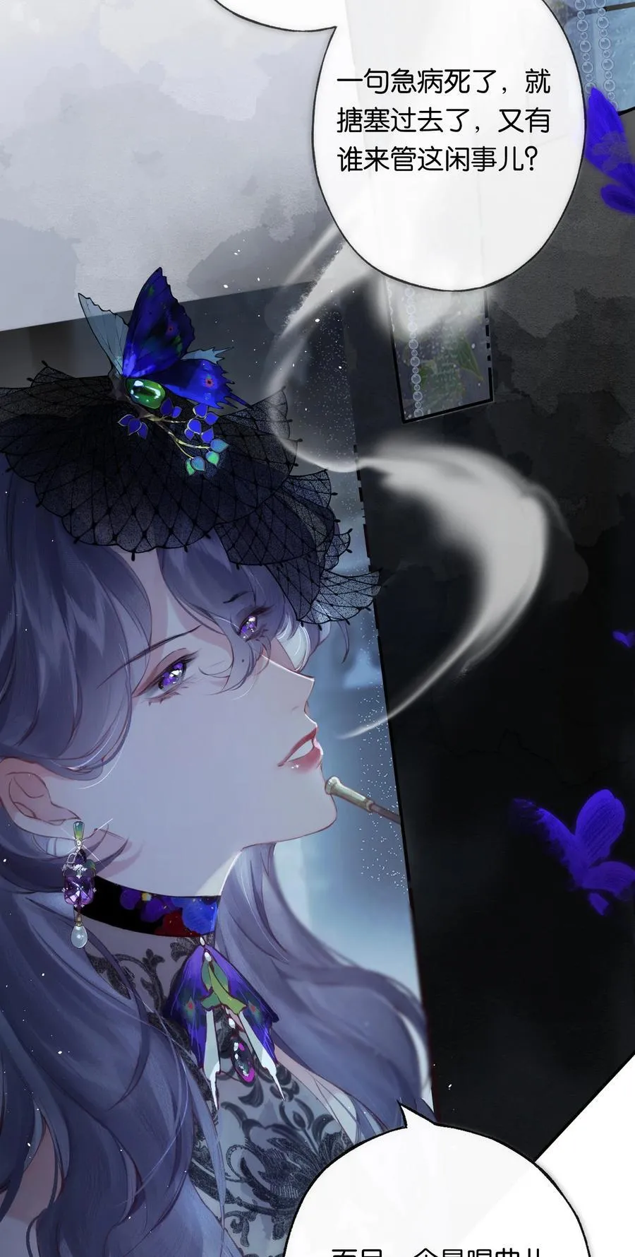 011 久在樊笼里 第41页