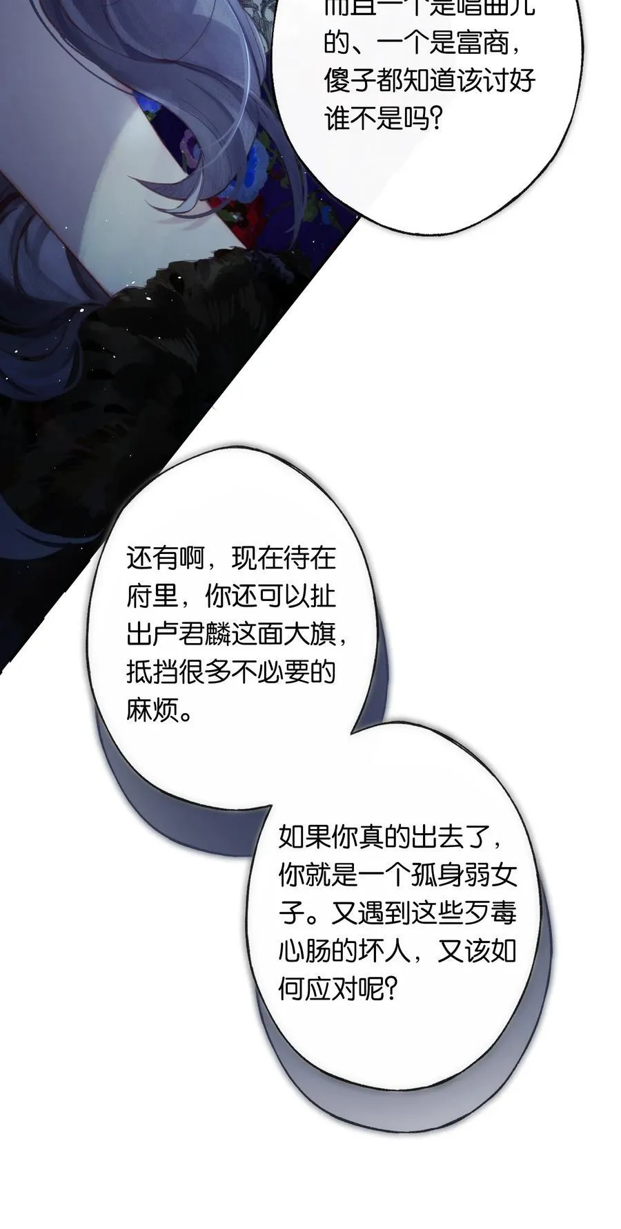 011 久在樊笼里 第42页