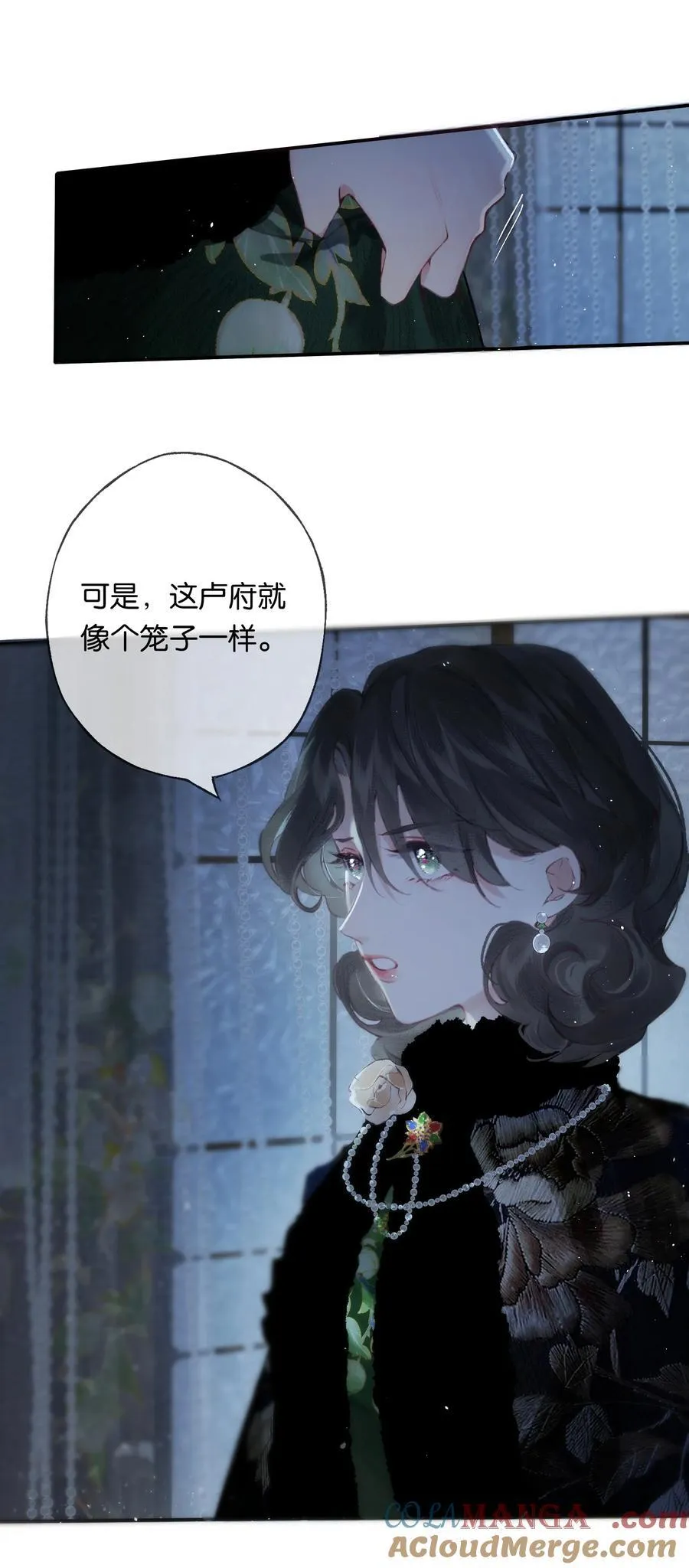 011 久在樊笼里 第43页