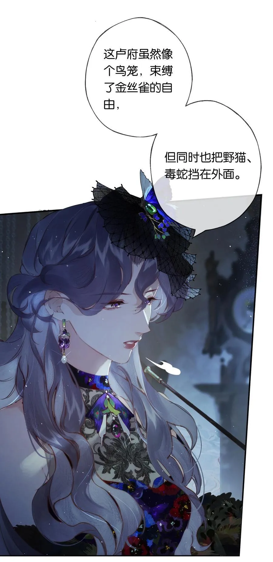 011 久在樊笼里 第44页