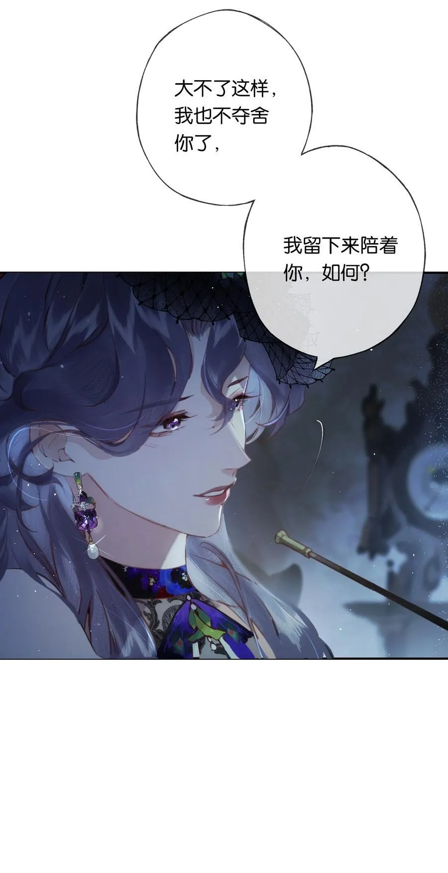 011 久在樊笼里 第45页