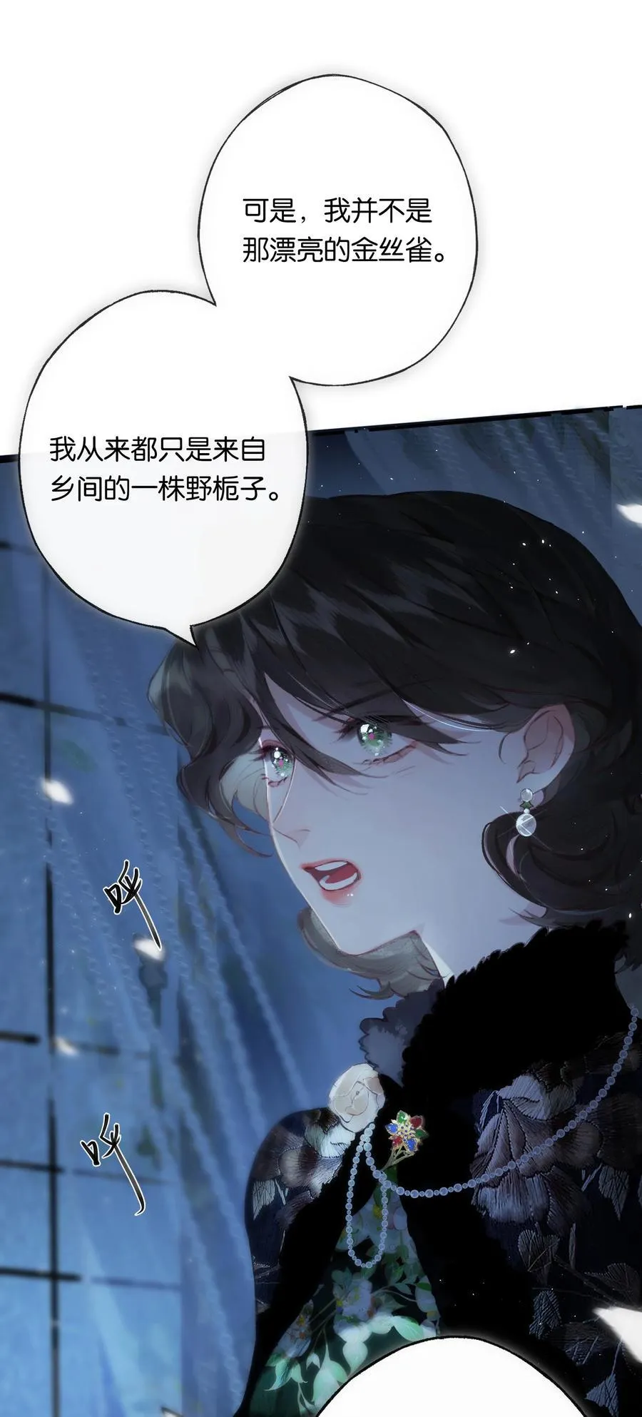 011 久在樊笼里 第47页