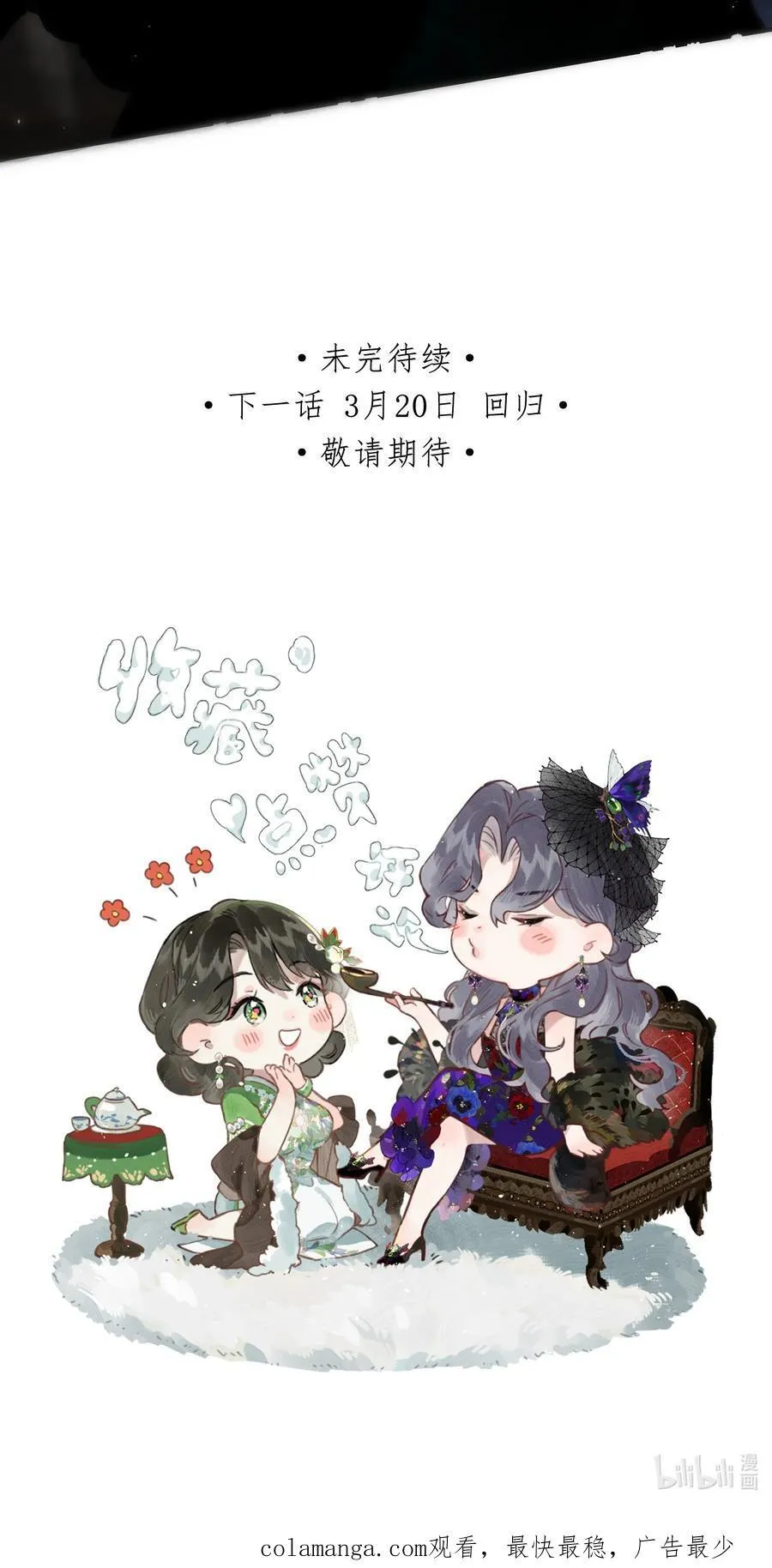011 久在樊笼里 第51页