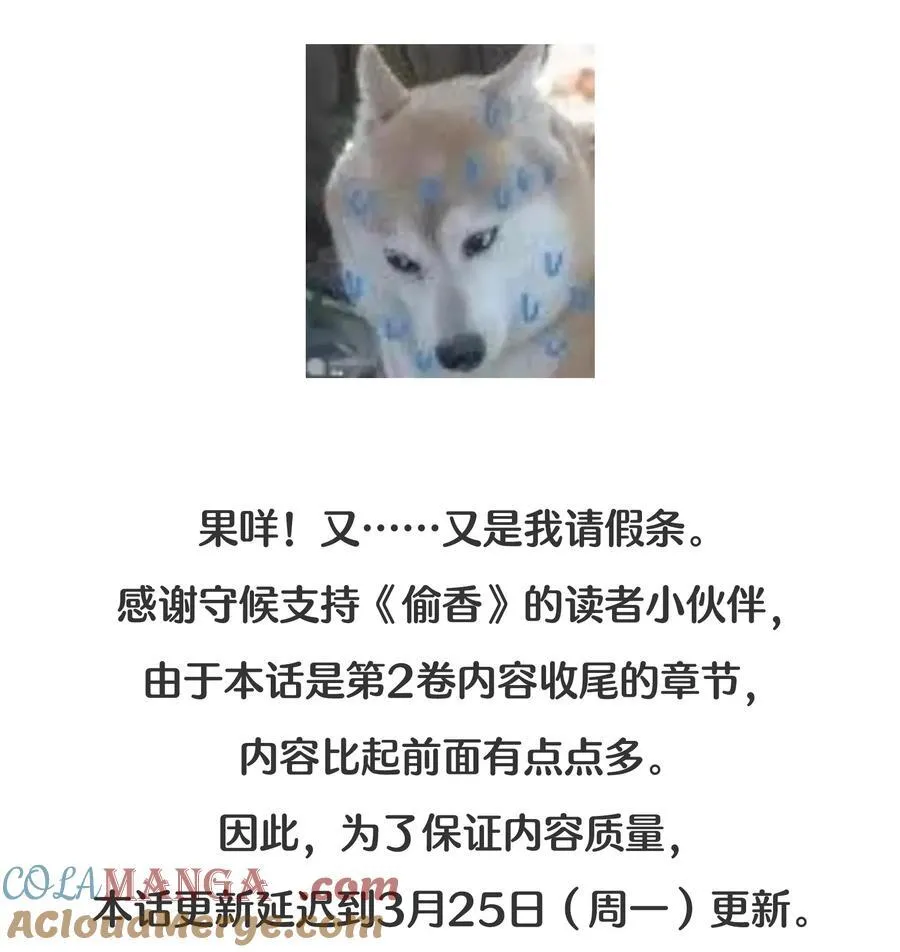 011 久在樊笼里 第53页