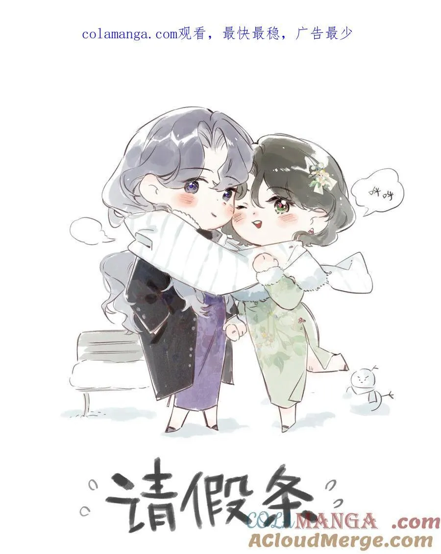 请假条 下周一不见不散~（内有福利哦~） 第1页