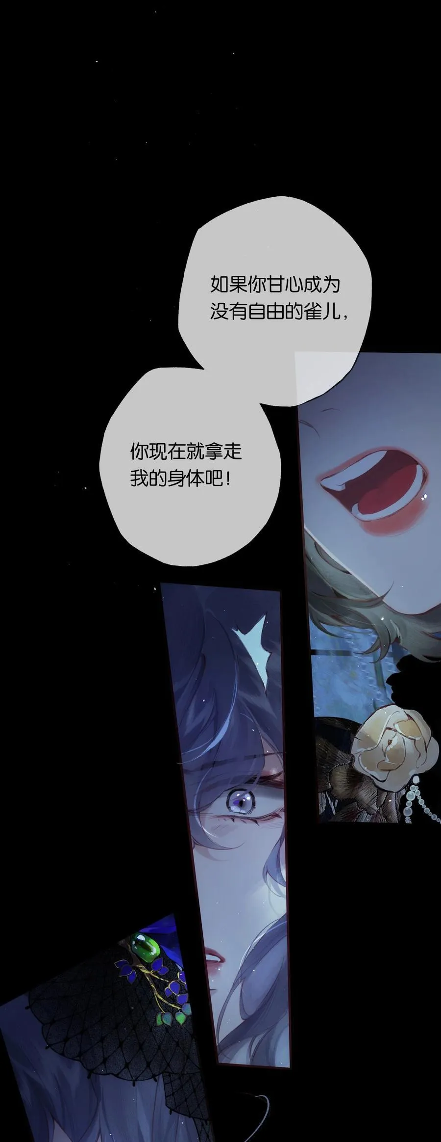 012 如何得自由 第11页