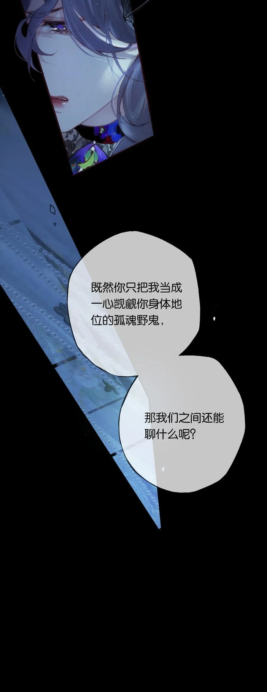 012 如何得自由 第12页