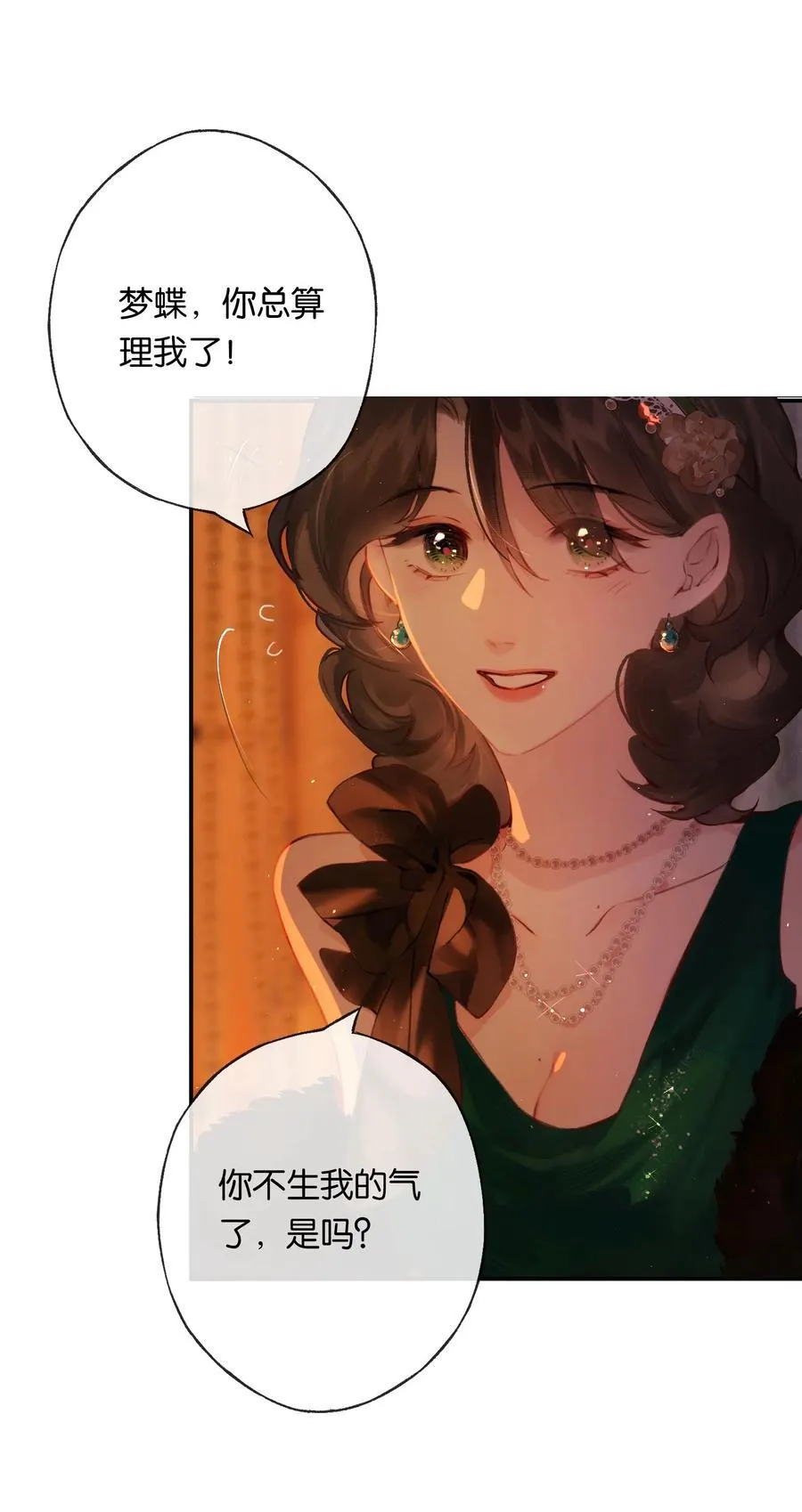 012 如何得自由 第15页