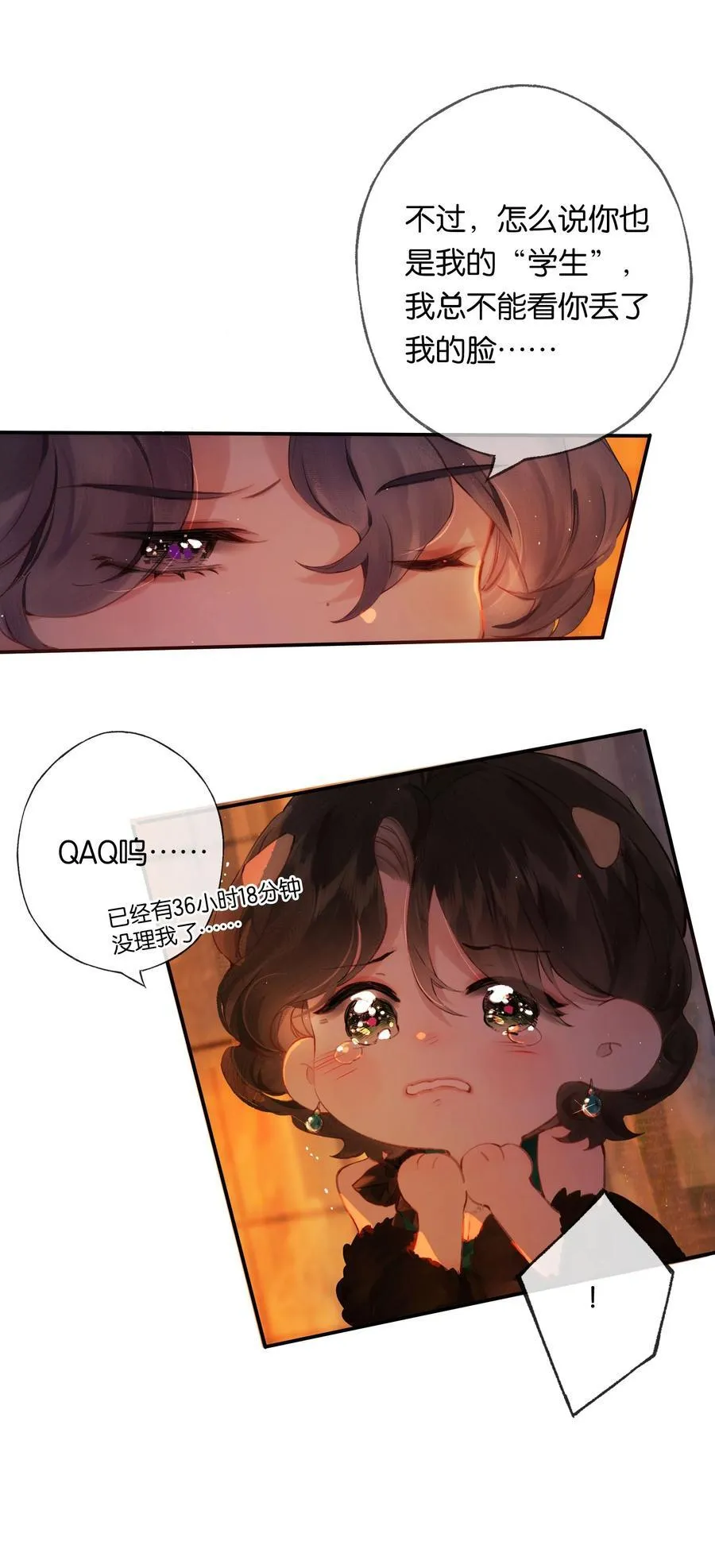 012 如何得自由 第17页